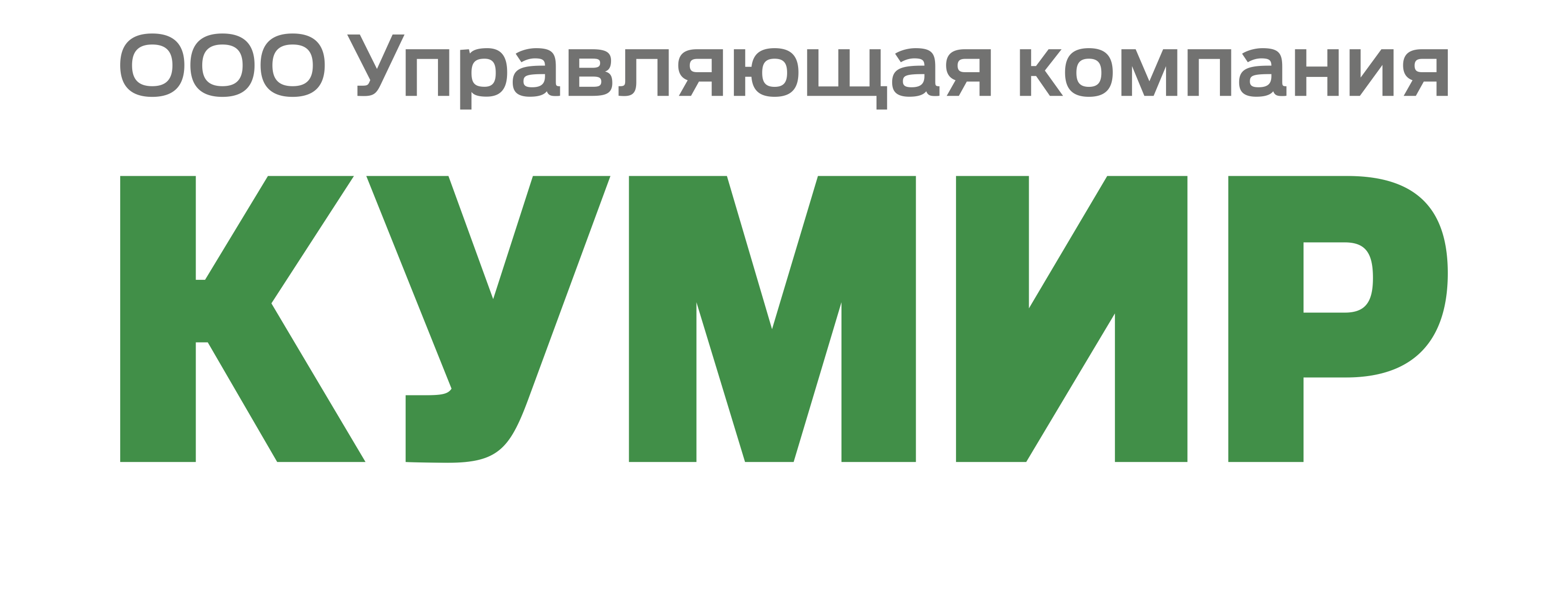 ООО «УК Кумир»